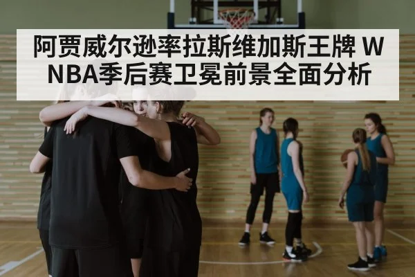 basketball team huddle