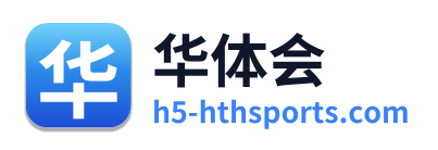华体会 Logo